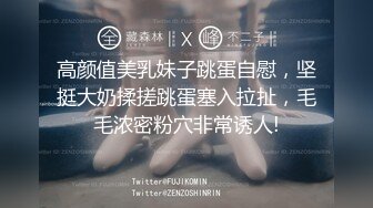   黑丝短裙漂亮美女剧情演绎没穿内裤的儿媳妇被公公绑起来操