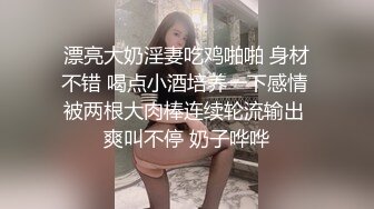 人妖系列之粉嫩内衣白净妩媚人妖肛门被超大工具插入表情痛苦并快乐着呻吟动听诱人