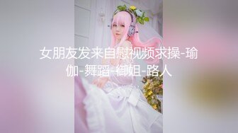 《跨年重磅女神精品》露脸才是王道！颜值巅峰白富美推特网红【龙猫夫妇】最新私拍，露出百合野战紫薇啪啪，阴环全身纹野 (9)