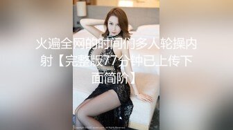 爆操初中时的女老师衣服都懒得帮她脱