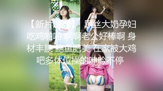 童颜巨乳32E萝莉『六味帝皇酱』最新唯美COS私拍流出 暗黑性骑士 罕见露点露脸