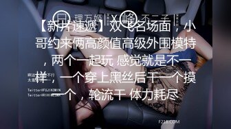 【推荐福利】公共场所勾搭直男：地铁站厕所和健身男一起喷射