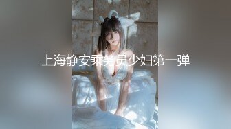 【淫乱人妻】绿帽淫荡母狗人妻【腐猫儿】【深绿岸】群P③