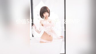 价值588波霸女神陈友熙VIP福利视频4V合1