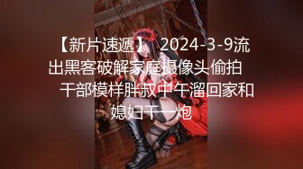 《最新众筹✿限定作品》人气清纯甜美女模【加加喵】大尺度私拍-绳缚助理的调教面试~开腿紧缚强制潮吹~抽搐短暂昏厥