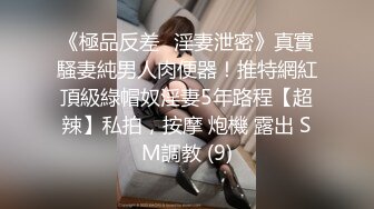 國產AV 麻麻傳媒 MT025  妹妹的蘿莉同學ep1 無套迷奸白虎一線