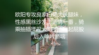 呆哥豪华大片-人妻少妇背着老公出来偷吃又给前男友打电话气他,操的淫叫：不行了,好硬啊,你快点射,好猛啊.原版!