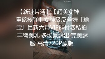 STP30632 【瘦猴先生探花】新人JK装良家学妹，清纯超级嫩，吸吮奶子叫的大声，粉嫩馒头B，操起来好骚 VIP0600