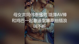 巨乳网红李雅夜店找鸭 草到爽歪歪内射逼里 三通肛交求金主爸爸射屁眼