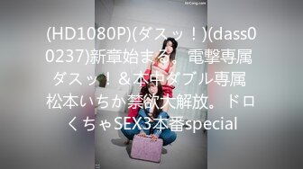 STP32188 麻豆传媒 兔子先生监制 DAD0012-EP28 爸气十足 VIP0600