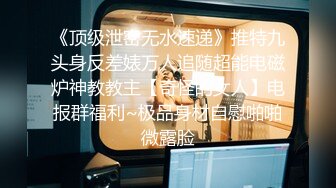 《极品女神反差泄密》最新流出万狼追踪OnlyFans淫秽小情侣【applec】6月订阅3部~极品身材大长腿无套内射画风唯美3