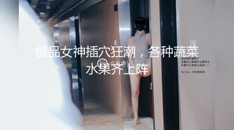 【新速片遞】 【AI换脸视频】佟丽娅 风骚黑丝喷射女教师[无码]