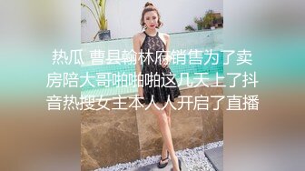 果冻传媒91CM-206借贷肉偿少女借贷无力偿还低贱如母狗般被大肉棒调教内射-林丽