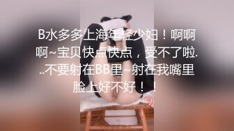 【新片速遞 】可盐可甜的极品姑娘全程露脸大秀直播，黑丝情趣诱惑在狼友的调教下脱光展示粉嫩小穴和挺立的骚奶子精彩刺激[1.66G/MP4/03:56:56]