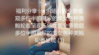 超级正妹求包养～又抠又叫的重点是还长得不错