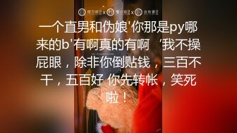 “老公不想上班只想操逼”你为什么微信里有五个老公要被母狗少妇榨干