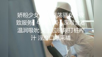 【新速片遞】 诱惑小亲亲，黑丝情趣精彩4P大秀直播，场面淫乱刺激，揉奶玩逼口交大鸡巴，淫声荡语不断，多体位蹂躏爆草[1.42G/MP4/01:19:20]