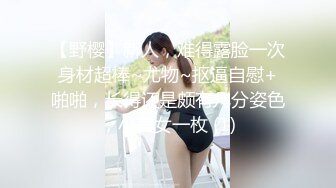 顶级女神反差泄密！推特九头身巨乳博主【媛媛】私拍，啪啪露出床上一点女神形象没有母狗属性拉满