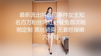 男神丶赵总麻花辫极品气质外围美女，高价门票舔奶撸硬，骑上来JB插入抱着屁股猛操，拉着手后入搞一半掉线