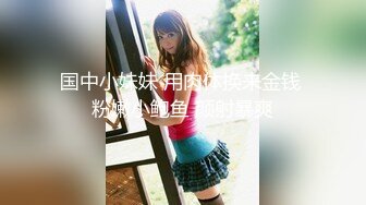 【新片速遞】 ✅重磅新闻✅变态室友门下偷窥女同事换衣服，胸部，私密处全曝光