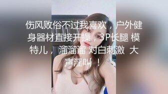 清纯漂亮女白领开房啪啪啪故意套路她给整晕