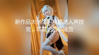 战狼行动肌肉男约了个高颜值妹子，情趣装黑丝扣弄无毛粉穴上位骑乘