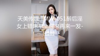 九零后网红脸蛋白嫩主播漫漫网约飞机头发型的杭州粉丝开房啪啪