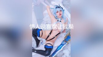 西安网红脸妹子，叫声很大