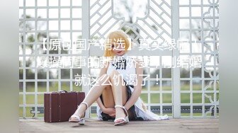 四月新流出高校女厕❤️极品高清全景后拍橙衣少妇嫌厕所味道不敢蹲下尿尿