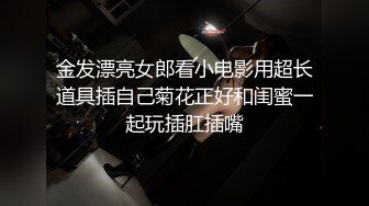 【新片速遞】 女帝的温柔，丝袜高跟女王精彩演绎，淫声荡语不断玩弄假鸡巴，口交足交样子真骚，骚穴特写自慰呻吟不要错过