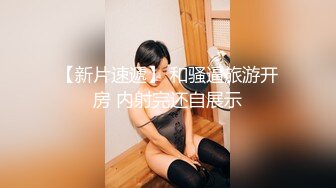 《百度云泄密》周末和美女同事背着她老公偷情遭曝光