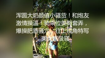 小伙下药迷翻极品黑丝大长腿美女同事拨开她的小黑鲍各种姿势玩 (2)