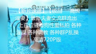 勾引偷情人妻 实验老师反差婊同事从反抗到想要 附泄密照