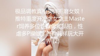 ✿最佳淫技❤️女神✿ 极品清纯窈窕身材美少女 ▌Cola酱▌