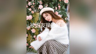 无水印12/12 女前辈性开发后入性感蜜桃臀窄穴神欲仙欲死激射浓精VIP1196