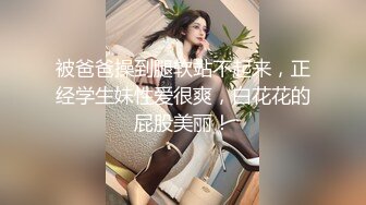 网红脸妹子夜晚驾车和炮友户外车震，搞完回家再来一炮，黑绳捆绑性感丁字裤，后入猛操拨开内裤上位骑乘抽插