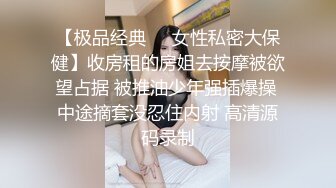 【极品经典❤️女性私密大保健】收房租的房姐去按摩被欲望占据 被推油少年强插爆操 中途摘套没忍住内射 高清源码录制