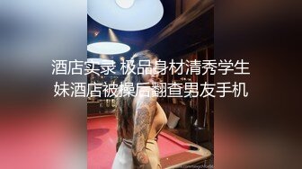 ⚫️⚫️高能预警③极品身材颜值巅峰比女人还好看超骚外围T娘【紫苑】直男最爱3P啪啪叫声好听，一个正常男人都想上她