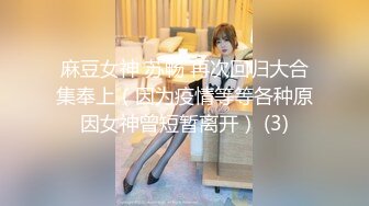 洛麗塔少女白日宣淫酒店露臉口交趴玻璃牆無套啪啪／苗條長腿蕩婦隔絲扣穴手淫穿性感黑絲暴肏雙洞等 720p