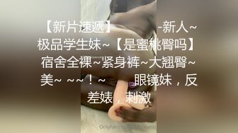 重磅核弹！可盐可甜极品大奶清纯女神【小罗老师、旖可】付费露脸视图，露出裸舞性爱调教，年纪虽轻却很反差