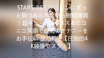 韩国高质量黑丝高跟情侣「henry_sera」「sarah579」OF私拍 被帅气教练狂操一边打桩一边舔手指1