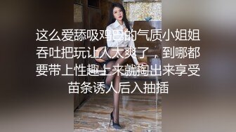 黑客破解家庭摄像头偷拍 玩摄影的退休中年大叔与性感娇妻的性福生活做爱不输年轻人