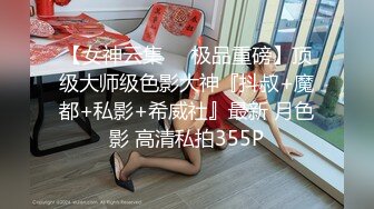 MD0161 吊丝逆袭攻略 看看骚男是如何把气质身材