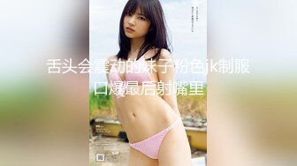 舌头会震动的妹子粉色jk制服口爆最后射嘴里