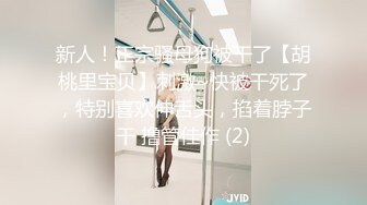 SFTV 情趣萝莉妹 【可口小甜罄】 脱光光 BB特写