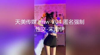 TMW103.乐奈子.挑战24小时不做爱.天美传媒