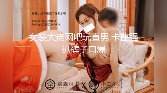 5/23最新 绿帽老公找精壮单男爆操豪乳淫乳女友连续冲刺VIP1196