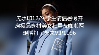 《魔手外购极品CP》地铁女公厕全景偸拍上下班高峰络绎不绝的年轻小姐姐方便 亮点多多~有几个妹子内裤真的骚气 (7)