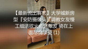 冷艳‘小美女’TS莫言 约帅帅老外，让外国人尝尝中国人妖的鸡巴 吃得很享受，礼尚往来 美妖边吃鸡巴边帮老外撸 呻吟的真诱惑！