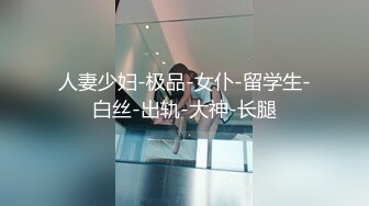 STP28121 约操苗条外围小妹，自带学生情趣装，倒立深喉插嘴，翘起屁股后入爆操 VIP0600